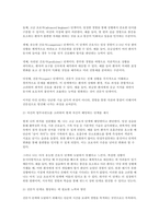 [2025년 2학기 간호이론 중간과제] 1. 이론과 관련된 용어 중 개념(concept) 2. 칼 로저스(Carl Rogers)의 인간중심 상담이론에서 상담자가 갖추어야 할 태도 3. 페플라우(Peplau)가 제시한 간호사와 환자 관계 4. 베너(Benner)의 전문가이론에서 제시한 5단계-9