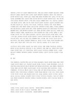 [2025년 2학기 간호이론 중간과제] 1. 이론과 관련된 용어 중 개념(concept) 2. 칼 로저스(Carl Rogers)의 인간중심 상담이론에서 상담자가 갖추어야 할 태도 3. 페플라우(Peplau)가 제시한 간호사와 환자 관계 4. 베너(Benner)의 전문가이론에서 제시한 5단계-10