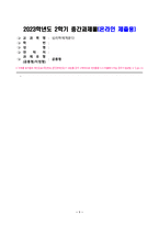 결핍에서 완전함으로 심리학적 사랑 이론(스턴버그, 펙)과 경험으로 그려낸 사랑 탐구 일지-1