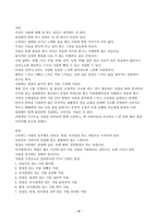 결핍에서 완전함으로 심리학적 사랑 이론(스턴버그, 펙)과 경험으로 그려낸 사랑 탐구 일지-2