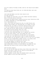 결핍에서 완전함으로 심리학적 사랑 이론(스턴버그, 펙)과 경험으로 그려낸 사랑 탐구 일지-3