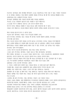 결핍에서 완전함으로 심리학적 사랑 이론(스턴버그, 펙)과 경험으로 그려낸 사랑 탐구 일지-4