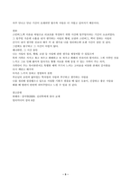 결핍에서 완전함으로 심리학적 사랑 이론(스턴버그, 펙)과 경험으로 그려낸 사랑 탐구 일지-5