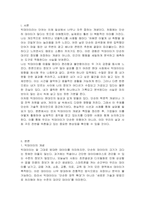 빅데이터의 개념과 특징에 대해 설명하고,기업이 빅데이터를 활용하여 얻을 수 있는 효익을 구체적인 사례를 통해 설명하시오-2