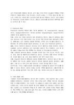 빅데이터의 개념과 특징에 대해 설명하고,기업이 빅데이터를 활용하여 얻을 수 있는 효익을 구체적인 사례를 통해 설명하시오-3