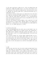 빅데이터의 개념과 특징에 대해 설명하고,기업이 빅데이터를 활용하여 얻을 수 있는 효익을 구체적인 사례를 통해 설명하시오-4