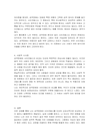 사례를 근거로 한 성격장애와 사이코패스의 비교하시오-4