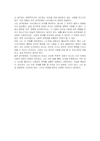 사례를 근거로 한 성격장애와 사이코패스의 비교하시오-5