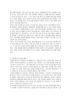 사회복지조직에서 자원봉사자를 적극적으로 활용하기 위한 관리방안-3