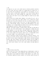 생학적 문식성의 의미를 설명하고, 그에 기초한 본인의 문자언어 교육지원방안을 제시하시오-2