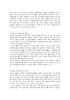 생학적 문식성의 의미를 설명하고, 그에 기초한 본인의 문자언어 교육지원방안을 제시하시오-3