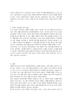 생학적 문식성의 의미를 설명하고, 그에 기초한 본인의 문자언어 교육지원방안을 제시하시오-4