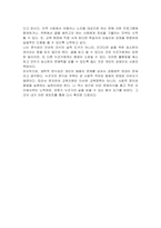 생학적 문식성의 의미를 설명하고, 그에 기초한 본인의 문자언어 교육지원방안을 제시하시오-5