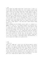 유아의 인지발달의 세부 특징 중 상징적 사고, 자아중심적 사고, 물활론적 사고, 직관적 사고, 실재론 및 목적론적 사고에 대하여 각각의 예시 2가지씩 작성하시오-2
