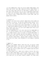 유아의 인지발달의 세부 특징 중 상징적 사고, 자아중심적 사고, 물활론적 사고, 직관적 사고, 실재론 및 목적론적 사고에 대하여 각각의 예시 2가지씩 작성하시오-3