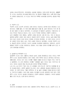 유아의 인지발달의 세부 특징 중 상징적 사고, 자아중심적 사고, 물활론적 사고, 직관적 사고, 실재론 및 목적론적 사고에 대하여 각각의 예시 2가지씩 작성하시오-4