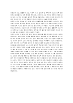 유아의 인지발달의 세부 특징 중 상징적 사고, 자아중심적 사고, 물활론적 사고, 직관적 사고, 실재론 및 목적론적 사고에 대하여 각각의 예시 2가지씩 작성하시오-5