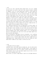 최근 고령사회에서 노인복지를 위한 욕구조사는 왜 필요한지 생각해 보고, 사회복지실천현장에서 왜 필요한지에 대해 토론하시오-2