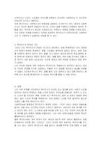 최근 고령사회에서 노인복지를 위한 욕구조사는 왜 필요한지 생각해 보고, 사회복지실천현장에서 왜 필요한지에 대해 토론하시오-4