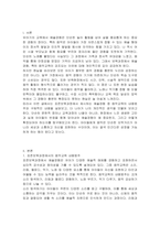 표준보육과정 예술경험에서 음악교육의 내용범주와 내용을 설명하고 예술경험에 대한 자신의 생각을 쓰시오-2