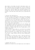 표준보육과정 예술경험에서 음악교육의 내용범주와 내용을 설명하고 예술경험에 대한 자신의 생각을 쓰시오-3