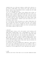 가정폭력에 대해 알아보고 현 사회에 나타나고 있는 사례하나를 들어 발생요인과 예방에 대해 적으시오-4