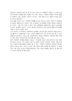 가정폭력에 대해 알아보고 현 사회에 나타나고 있는 사례하나를 들어 발생요인과 예방에 대해 적으시오-5