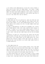 가족치료를 시작하기 전 고려해야 할 사정 영역을 설명하시오-3