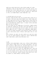 가족치료를 시작하기 전 고려해야 할 사정 영역을 설명하시오-4