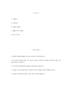 [창원한마음병원 자기소개서] 2026년 창원한마음병원 간호사 자기소개서 창원한마음병원 간호사 자소서 창원한마음병원 간호사 지원동기 창원한마음병원 자소서-2