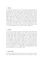 [창원한마음병원 자기소개서] 2026년 창원한마음병원 간호사 자기소개서 창원한마음병원 간호사 자소서 창원한마음병원 간호사 지원동기 창원한마음병원 자소서-3