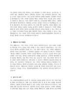 [창원한마음병원 자기소개서] 2026년 창원한마음병원 간호사 자기소개서 창원한마음병원 간호사 자소서 창원한마음병원 간호사 지원동기 창원한마음병원 자소서-4
