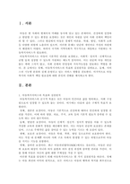 아동복지서비스의 목표와 실천원칙을 설명하고, 아동복지서비스의 기능에 의한 분류에 따라 시행되고 있는 다양한 아동복지서비스를 제시하여 아동복지의 사회적 책임이 필요한 이유에 대하여 자신의 의견을 제시하시오-3