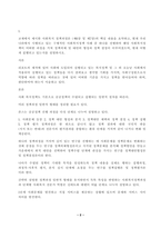 사회복지정책론 A+ 심층 정책과정론 핵심과 국민기초생활보장사업-2
