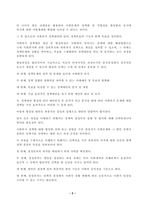 사회복지정책론 A+ 심층 정책과정론 핵심과 국민기초생활보장사업-5