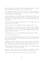 사회복지정책론 A+ 심층 정책과정론 핵심과 국민기초생활보장사업-6