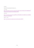 사회복지정책론 A+ 심층 정책과정론 핵심과 국민기초생활보장사업-9