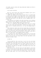 보건프로그램개발및평가4공통 2021년이후 한국건강증진사업현황 제5차국민건강증진종합계획HP2030의 팩트시트 38호 41호 골라 제시하시오00-4