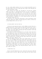 보건프로그램개발및평가4공통 2021년이후 한국건강증진사업현황 제5차국민건강증진종합계획HP2030의 팩트시트 38호 41호 골라 제시하시오00-5