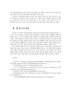 보건프로그램개발및평가4공통 2021년이후 한국건강증진사업현황 제5차국민건강증진종합계획HP2030의 팩트시트 38호 41호 골라 제시하시오00-7
