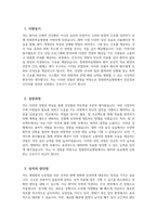 (창원한마음병원 자기소개서) 2026년 창원한마음병원 간호사 자소서 창원한마음병원 간호사 지원동기 창원한마음병원 자소서 창원한마음병원 간호사 자기소개서-3