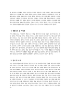 (창원한마음병원 자기소개서) 2026년 창원한마음병원 간호사 자소서 창원한마음병원 간호사 지원동기 창원한마음병원 자소서 창원한마음병원 간호사 자기소개서-4