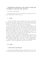가족상담및치료4공통 전략적가족치료 이론의 기본원리 및 주요개념 서술하고 세 갈래학파 모두 포함치료기법 구체적 서술하시오00-1