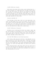 가족상담및치료4공통 전략적가족치료 이론의 기본원리 및 주요개념 서술하고 세 갈래학파 모두 포함치료기법 구체적 서술하시오00-2