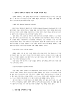 가족상담및치료4공통 전략적가족치료 이론의 기본원리 및 주요개념 서술하고 세 갈래학파 모두 포함치료기법 구체적 서술하시오00-3