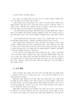 가족상담및치료4공통 전략적가족치료 이론의 기본원리 및 주요개념 서술하고 세 갈래학파 모두 포함치료기법 구체적 서술하시오00-5