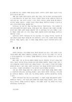 가족상담및치료4공통 전략적가족치료 이론의 기본원리 및 주요개념 서술하고 세 갈래학파 모두 포함치료기법 구체적 서술하시오00-6
