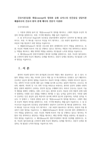 간호이론3공통 개념concept의 정의와 유형 로저스의 인간중심 상담이론 페플라우의 간호사 환자 관계 베너의 전문가 이론00-1