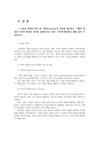 간호이론3공통 개념concept의 정의와 유형 로저스의 인간중심 상담이론 페플라우의 간호사 환자 관계 베너의 전문가 이론00-2