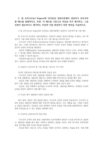 간호이론3공통 개념concept의 정의와 유형 로저스의 인간중심 상담이론 페플라우의 간호사 환자 관계 베너의 전문가 이론00-3